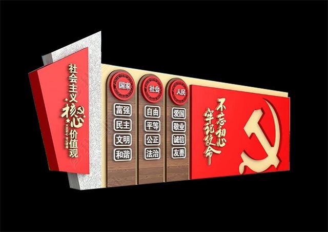 邢台仿木纹社会主义价值观宣传栏