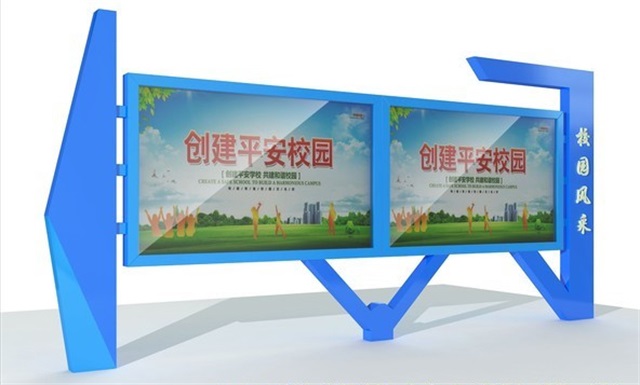 邢台校园广告牌宣传栏的设计